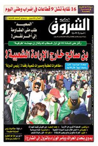 الأربعاء 10 أفريل 2019