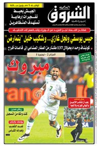 الإثنين 15 جويلية 2019