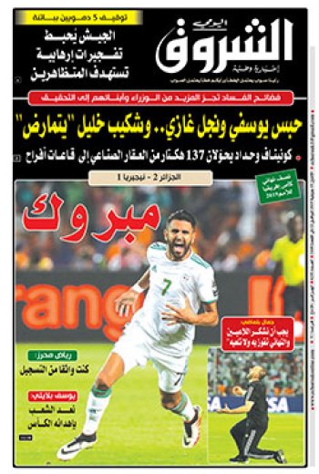 الإثنين 15 جويلية 2019