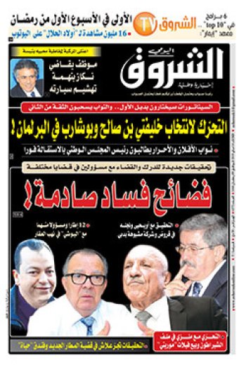 الثلاثاء 14 ماي 2019