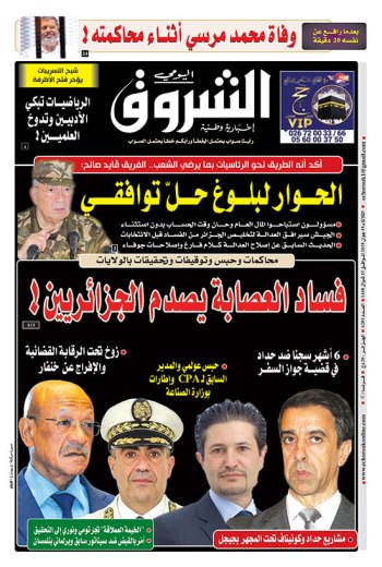 الثلاثاء 18 جوان 2019