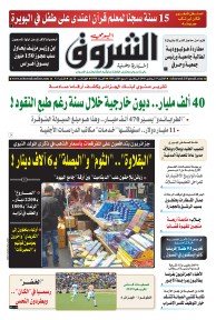 الإثنين 19 نوفمبر 2018