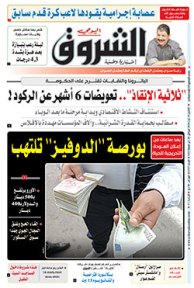 الإثنين 10 أوت 2020