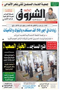 الإثنين 13 جويلية 2020