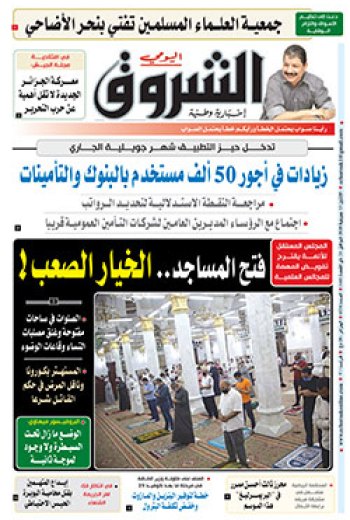 الإثنين 13 جويلية 2020