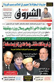 الأربعاء 11 مارس 2020