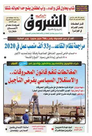 الثلاثاء 22 أكتوبر 2019