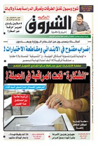 الثلاثاء 12 نوفمبر 2019