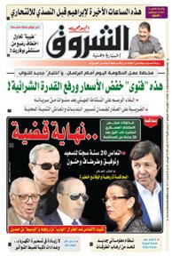 الثلاثاء 11 فيفري 2020