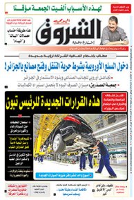 الثلاثاء 11 أوت 2020