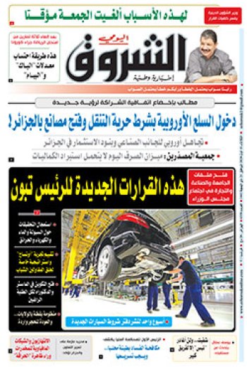 الثلاثاء 11 أوت 2020