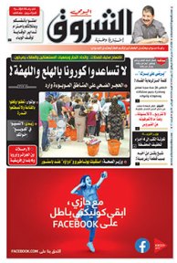 الثلاثاء 17 مارس 2020