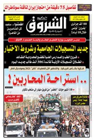 الإثنين 22 جويلية 2019