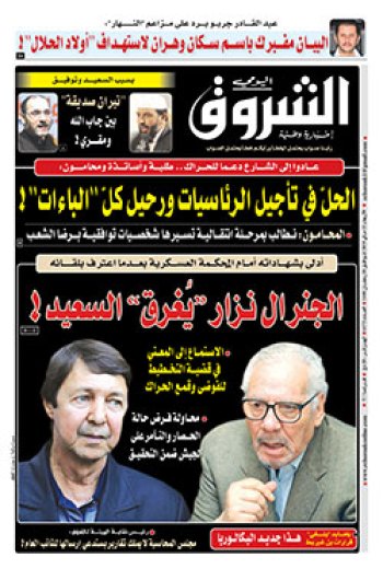 الأربعاء 15 ماي 2019