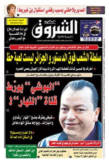 الأربعاء 19 جوان 2019