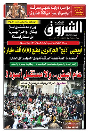 الإثنين 15 أفريل 2019