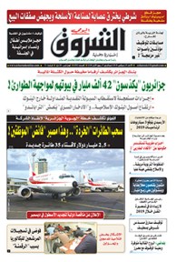 الأحد 25 نوفمبر 2018