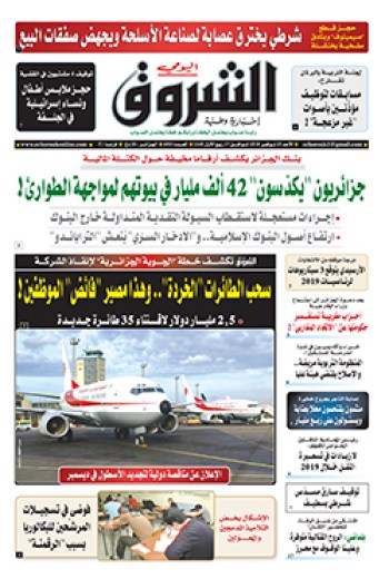 الأحد 25 نوفمبر 2018