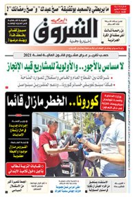 الإثنين 19 أكتوبر 2020