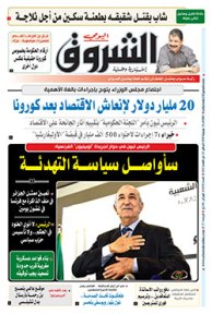 الثلاثاء 14 جويلية 2020