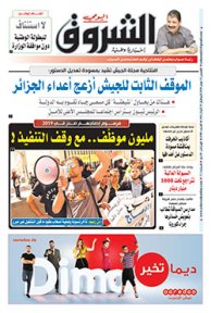 الخميس 11 جوان 2020