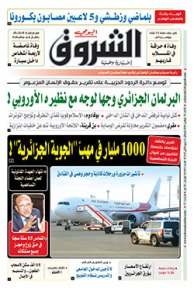 الأحد 29 نزفمبر 2020