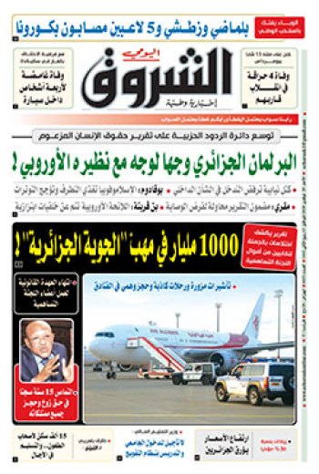 الأحد 29 نزفمبر 2020