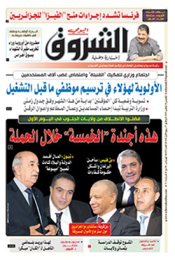 الخميس 14 نوفمبر 2019