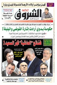 الأربعاء 12 فيفري 2020