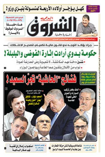 الأربعاء 12 فيفري 2020