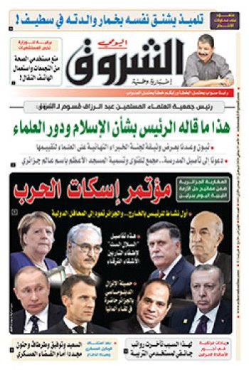 الأحد 19 جانفي 2019