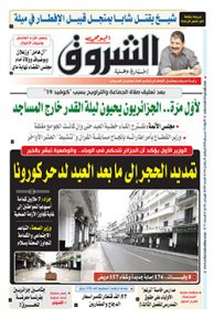 الأربعاء 13 ماي 2020