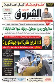 الأربعاء 18 مارس 2020