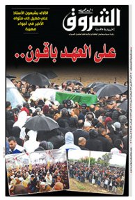 الأحد 27 أكتوبر 2019