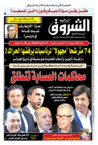 الأحد 19 ماي 2019