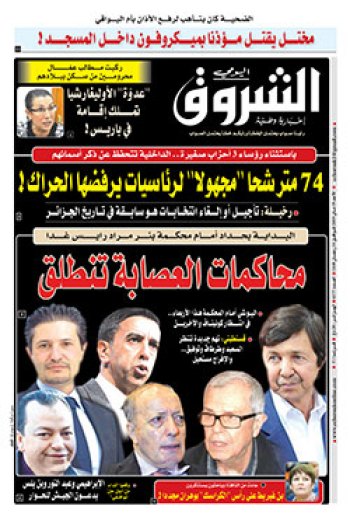 الأحد 19 ماي 2019