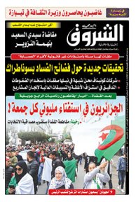 الثلاثاء 16 أفريل 2019