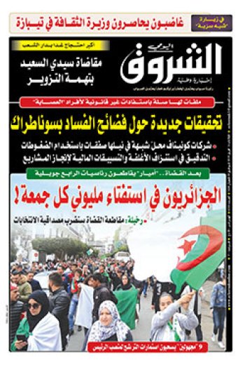 الثلاثاء 16 أفريل 2019