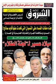 الأحد 18 أوت 2019