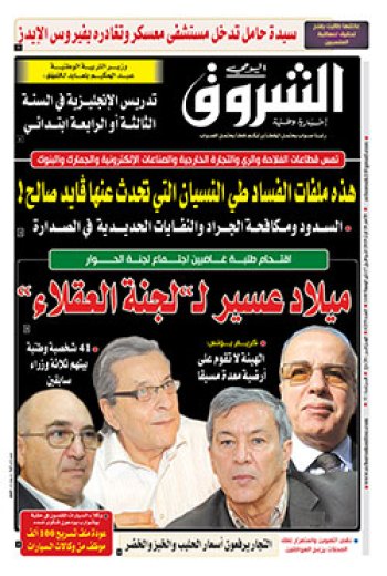 الأحد 18 أوت 2019