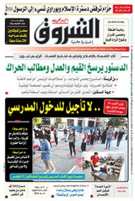 الثلاثاء 20 أكتوبر 2020