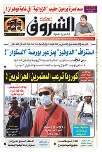 الأحد 16 فيفري 2020