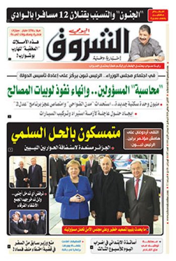 الإثنين 20 جانفي 2020