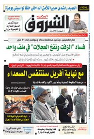 الثلاثاء 14 أفريل 2020