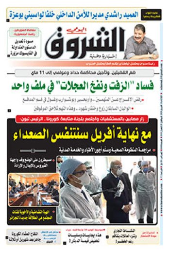 الثلاثاء 14 أفريل 2020