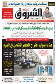 الأحد 17 ماي 2020