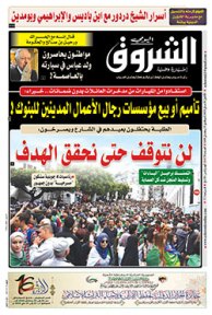 الإثنين 20 ماي 2019