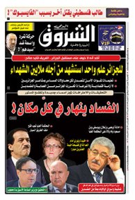 الخميس 20 جوان 2019