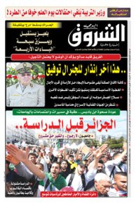 الأربعاء 17 أفريل 2019