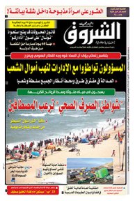 الإثنين 19 أوت 2019